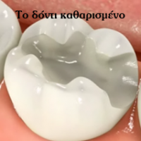 Νικόλαος Καραπάνος οδοντιατρική nkarapanos.gr