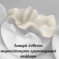 Νικόλαος Καραπάνος οδοντιατρική nkarapanos.gr