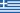 Greek Flag Greek Flag